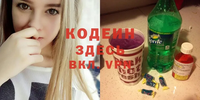 Кодеин Purple Drank  купить закладку  Каргополь 