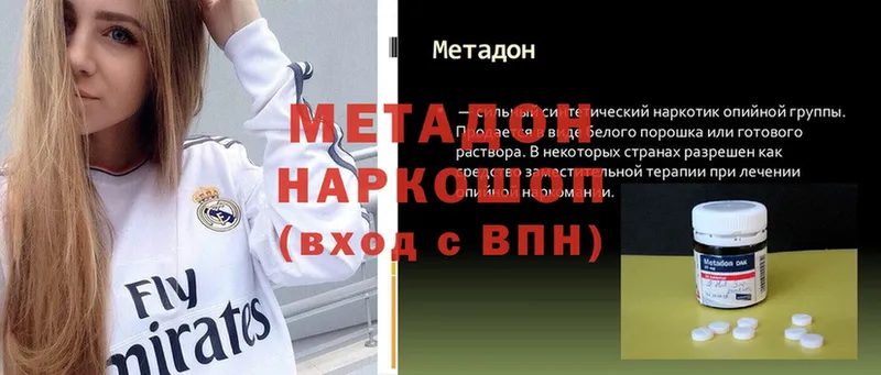 купить наркотики сайты  Каргополь  МЕТАДОН VHQ 