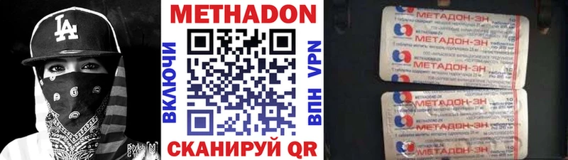 Метадон кристалл Каргополь